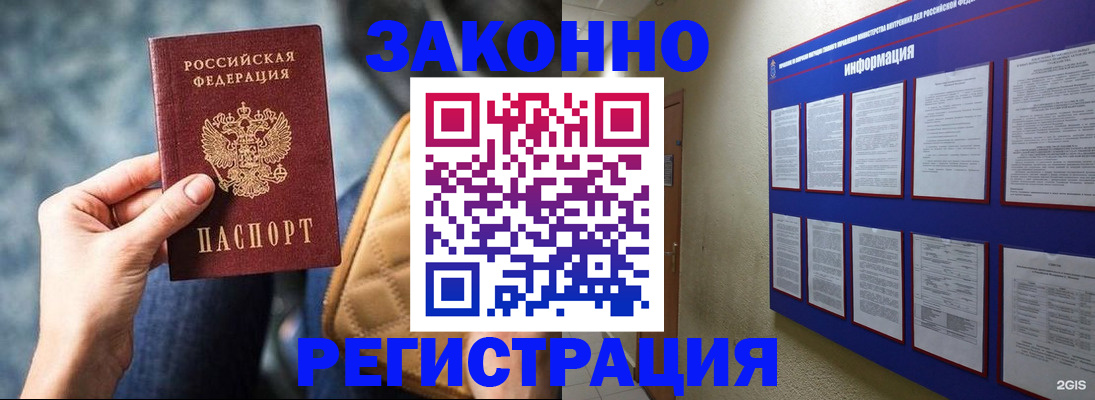 миграционный учет в Чкаловске