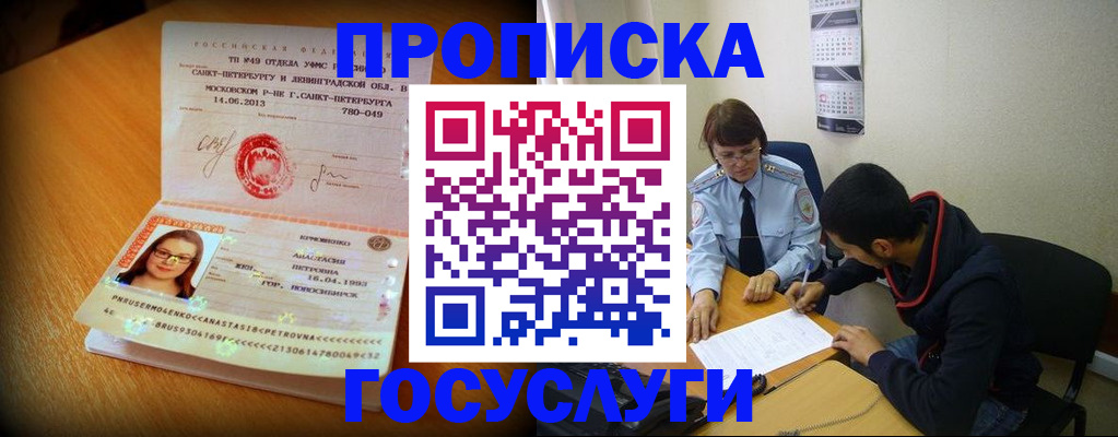 найти адрес прописки в Чкаловске