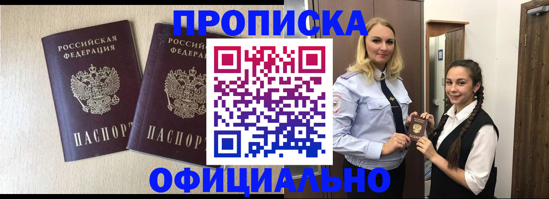 прописка иностранных граждан в Чкаловске